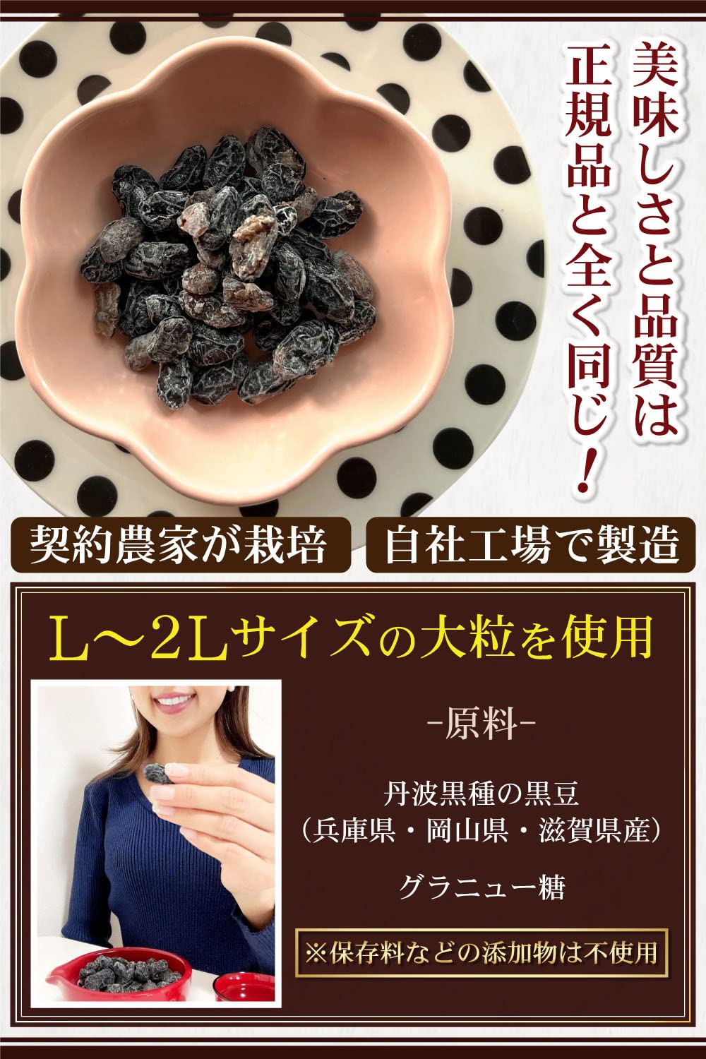 Amazon | 夜久野物産 訳あり 無選別 丹波黒豆甘納豆 360g 徳用 大袋 甘
